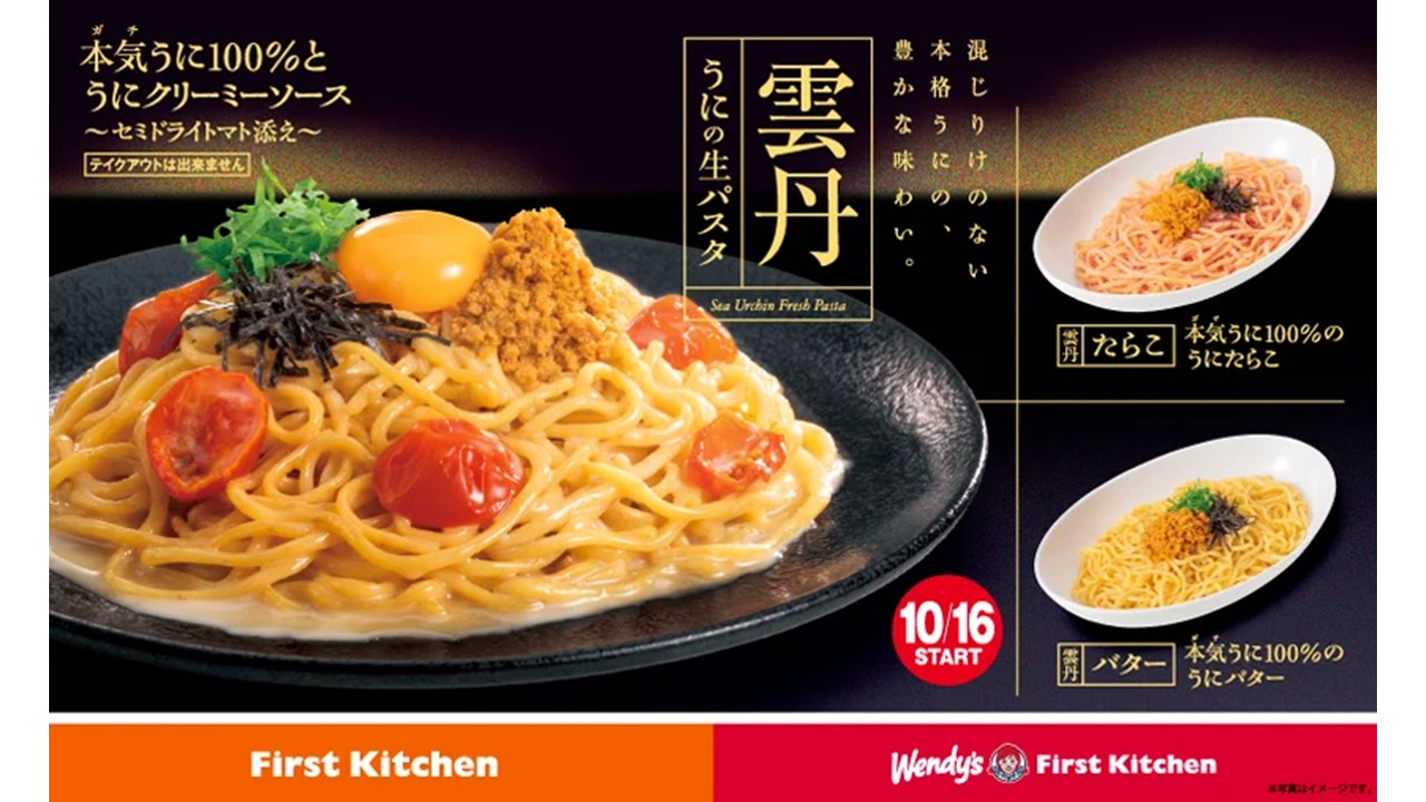 ウェンディーズ·ファーストキッチンとファーストキッチンから「本気
